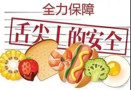 食品销毁保障食品安全的重要手段措施
