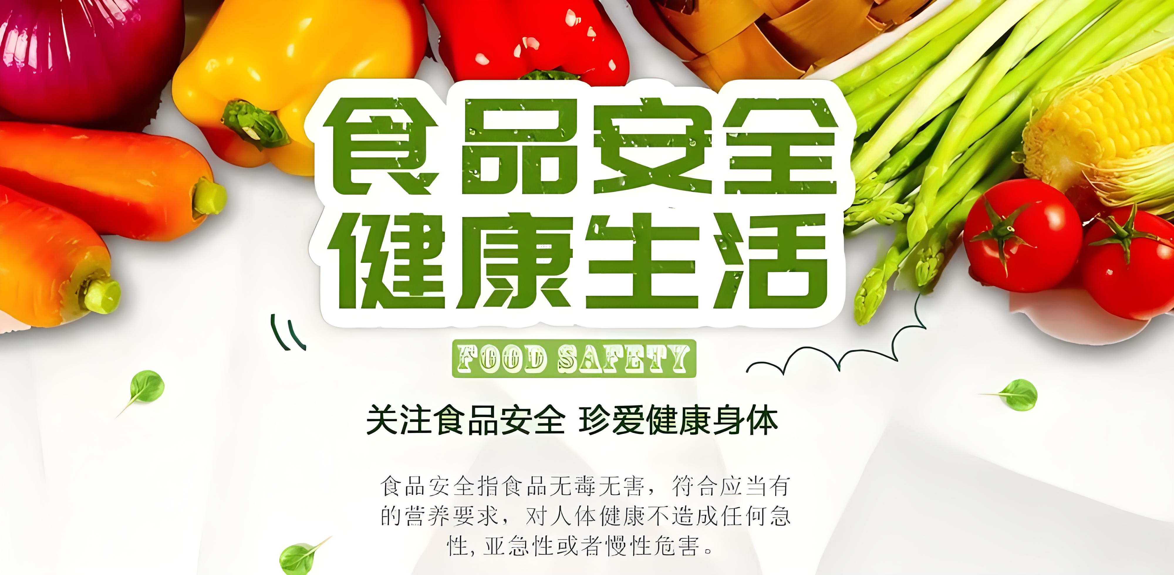 广东省广州市食品销毁处理公司