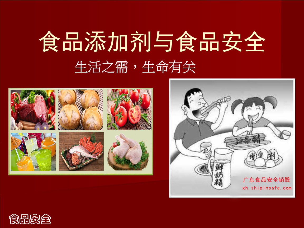 广州食品添加剂销毁处理【调味料| 添加剂销毁安全事项！】