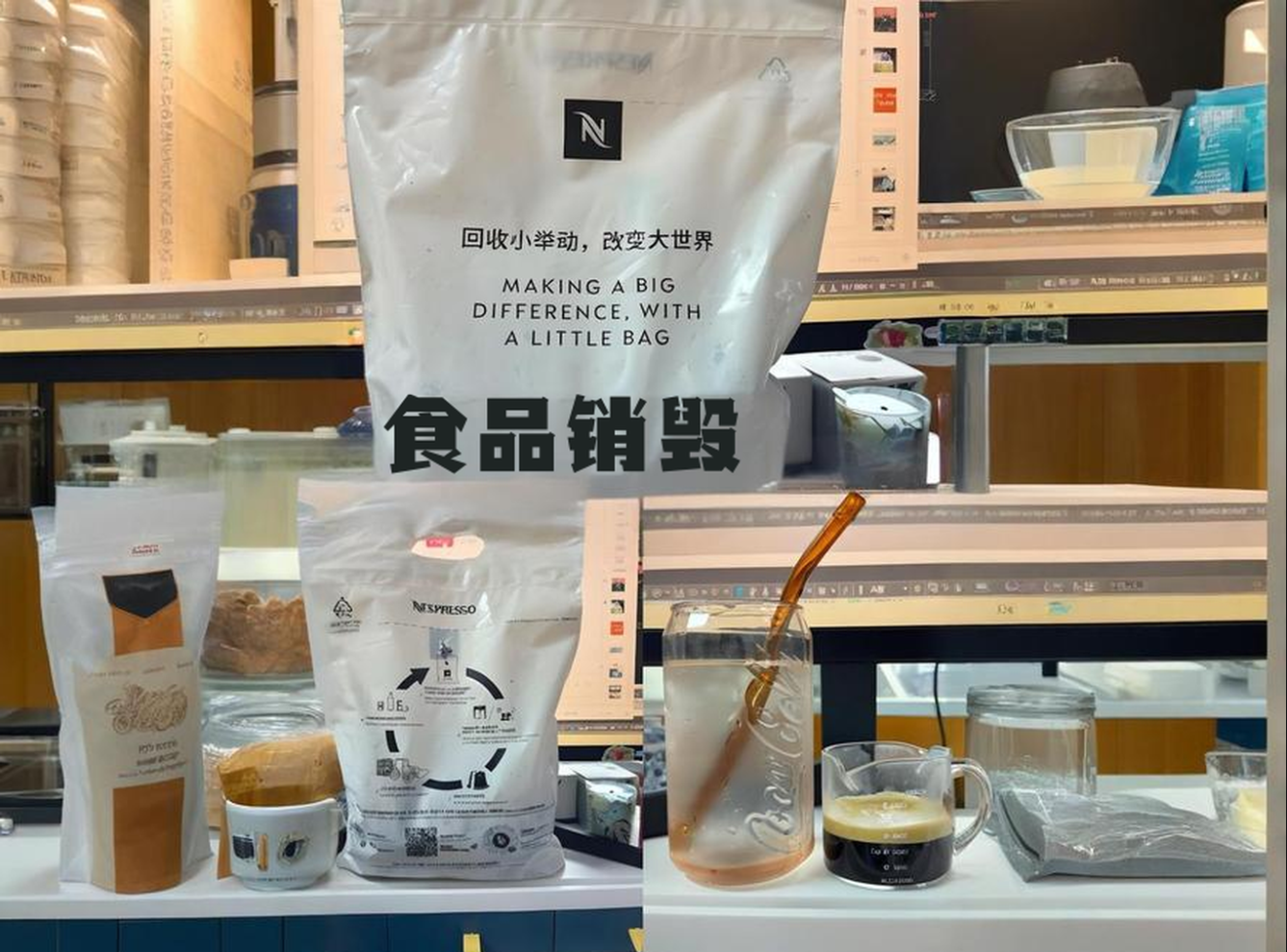 广州咖啡胶囊销毁