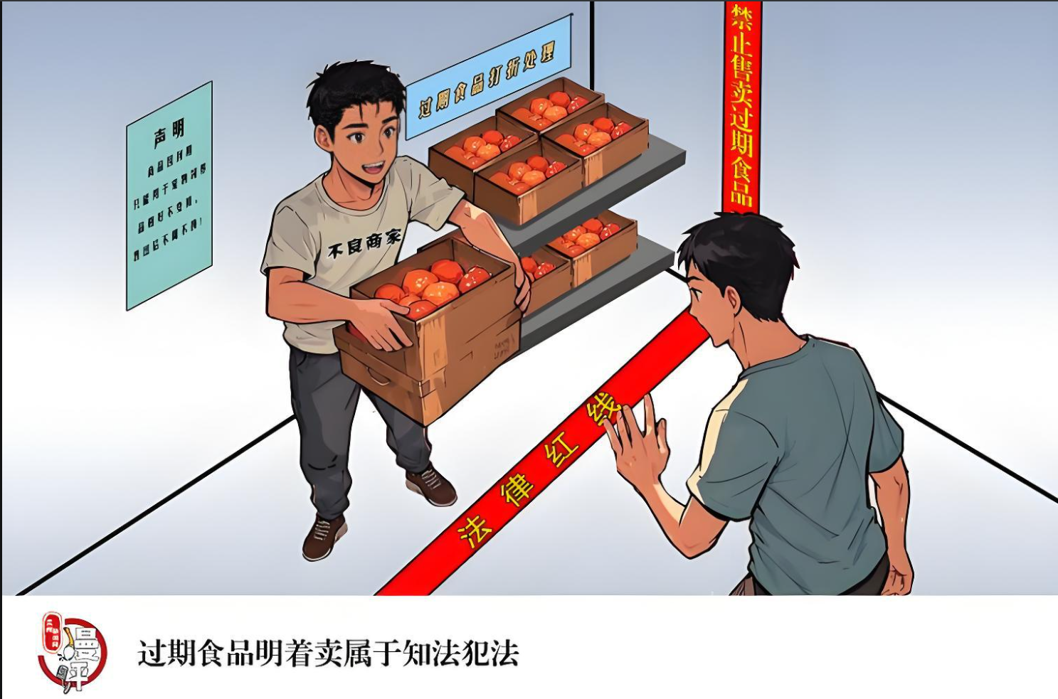 广州不合格食品销毁处理|广州食品安全宣传