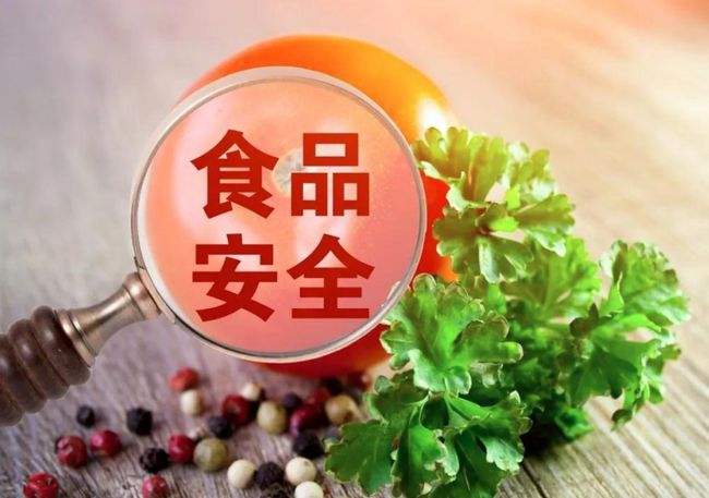关于食品安全问题的建议