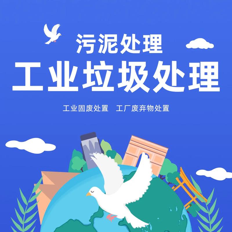 ​广州固体废物清理销毁【过期食品城市生活垃圾焚烧处理】