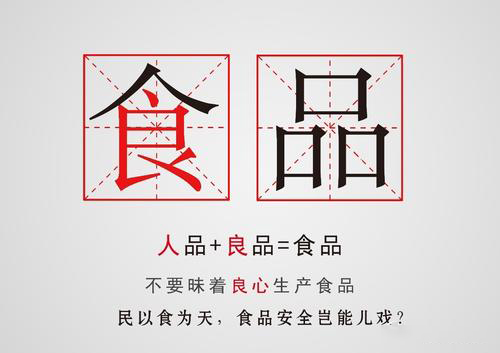 做好食品安全事件应急处置工作把握好“八个度”