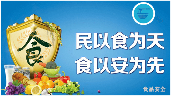 广州食品销毁之食品安全宣传 广州食品销毁之食品安全宣传