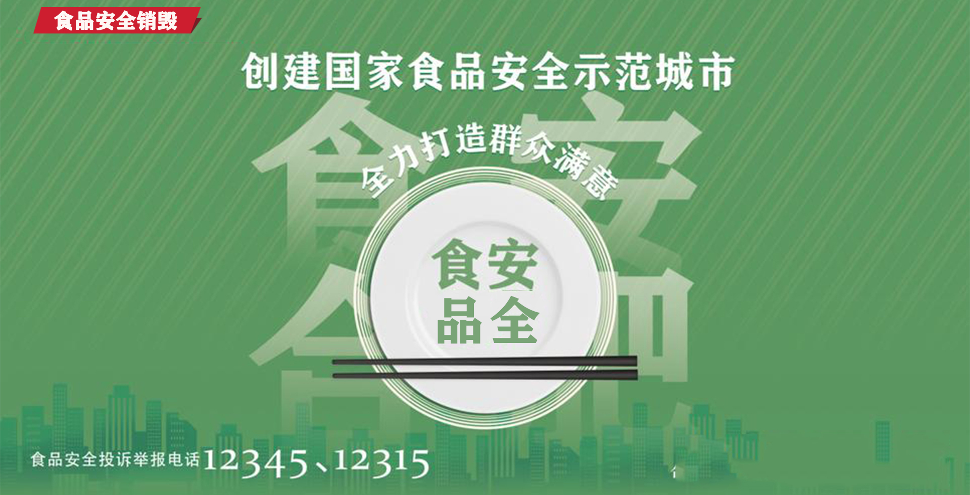 广州过期食品销毁公司