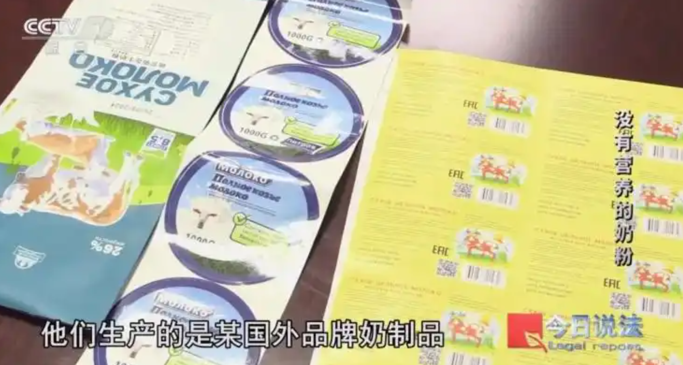 广州假冒奶粉处理