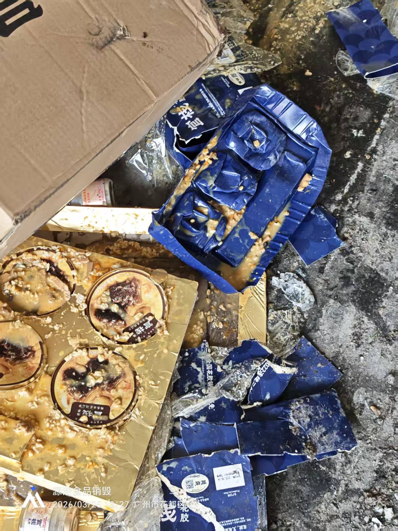 广州保健品销毁厂家