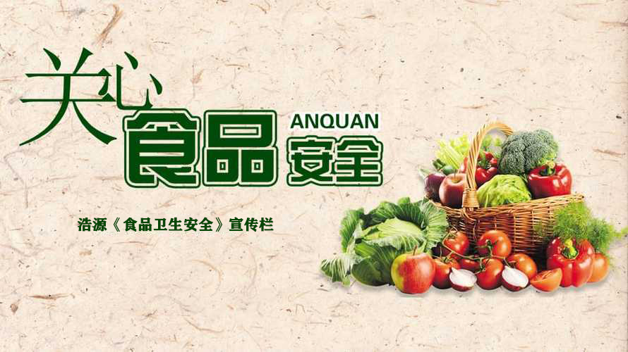 食品安全宣传之广州过期食品销毁